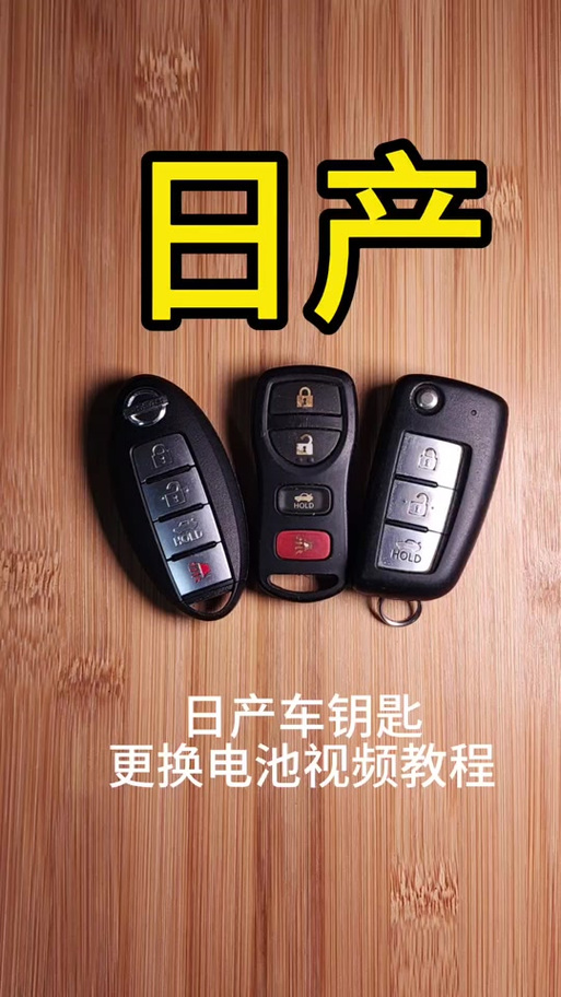 东风日产轩逸按键功能介绍，日产轩逸按键说明？  第7张