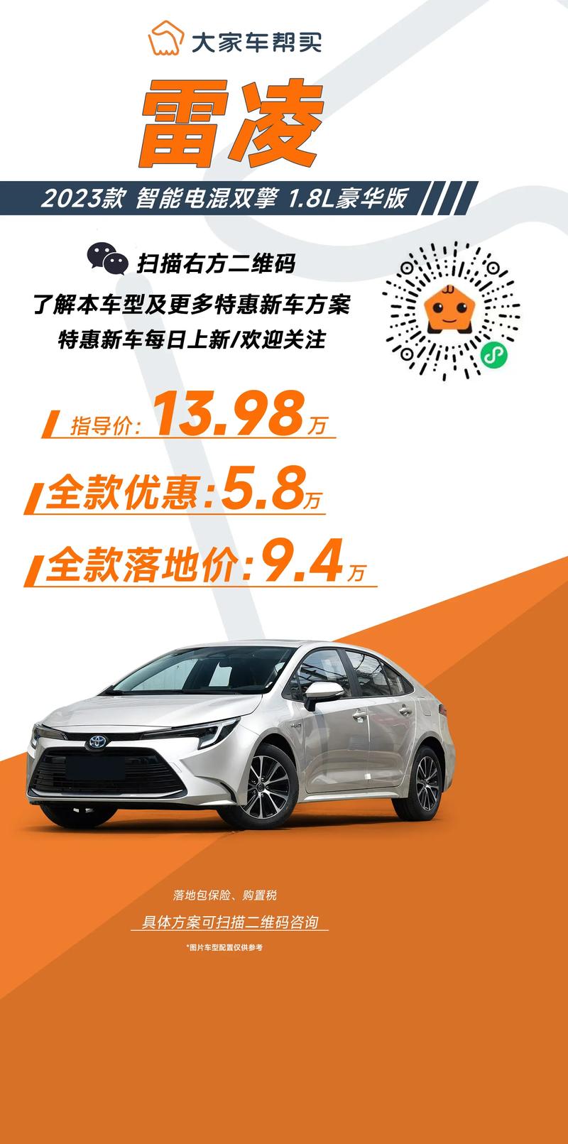 丰田轿车多少价位？丰田轿车费用多少钱？  第2张
