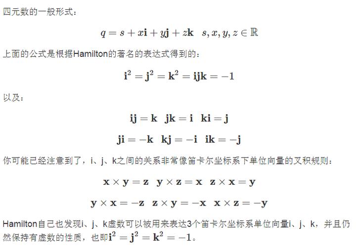欧拉角三个角分别是什么坐标系，欧拉角的定义  第8张