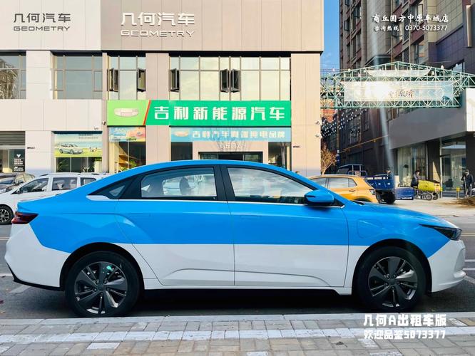 几何a新能源电动汽车，几何新能源电动汽车挡位介绍？  第1张
