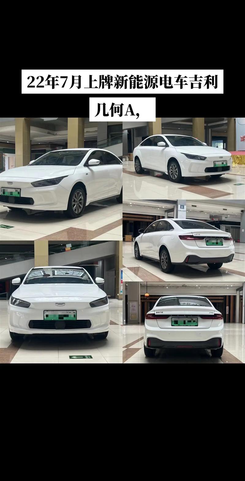 几何a新能源电动汽车，几何新能源电动汽车挡位介绍？  第2张