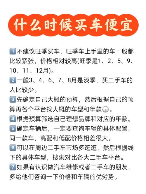 二手车买几年的合适？二手车买几年的车合适？  第7张