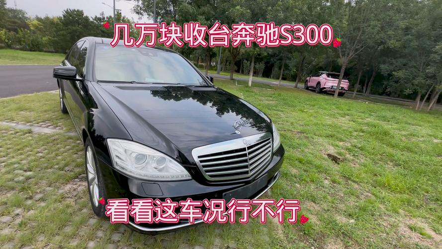 2020奔驰s300费用，奔驰s300l报价多少钱2020  第5张