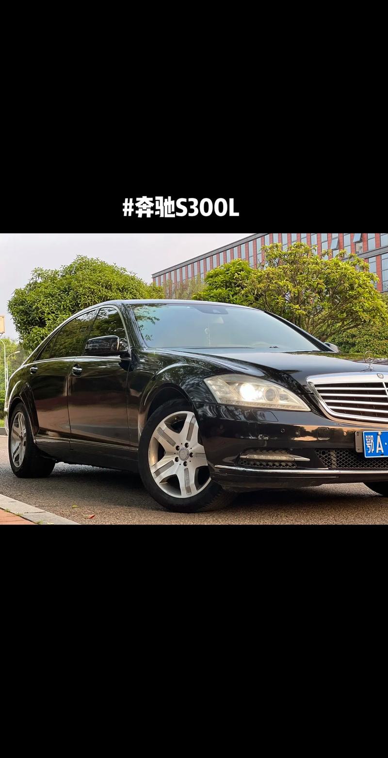 2020奔驰s300费用，奔驰s300l报价多少钱2020  第6张