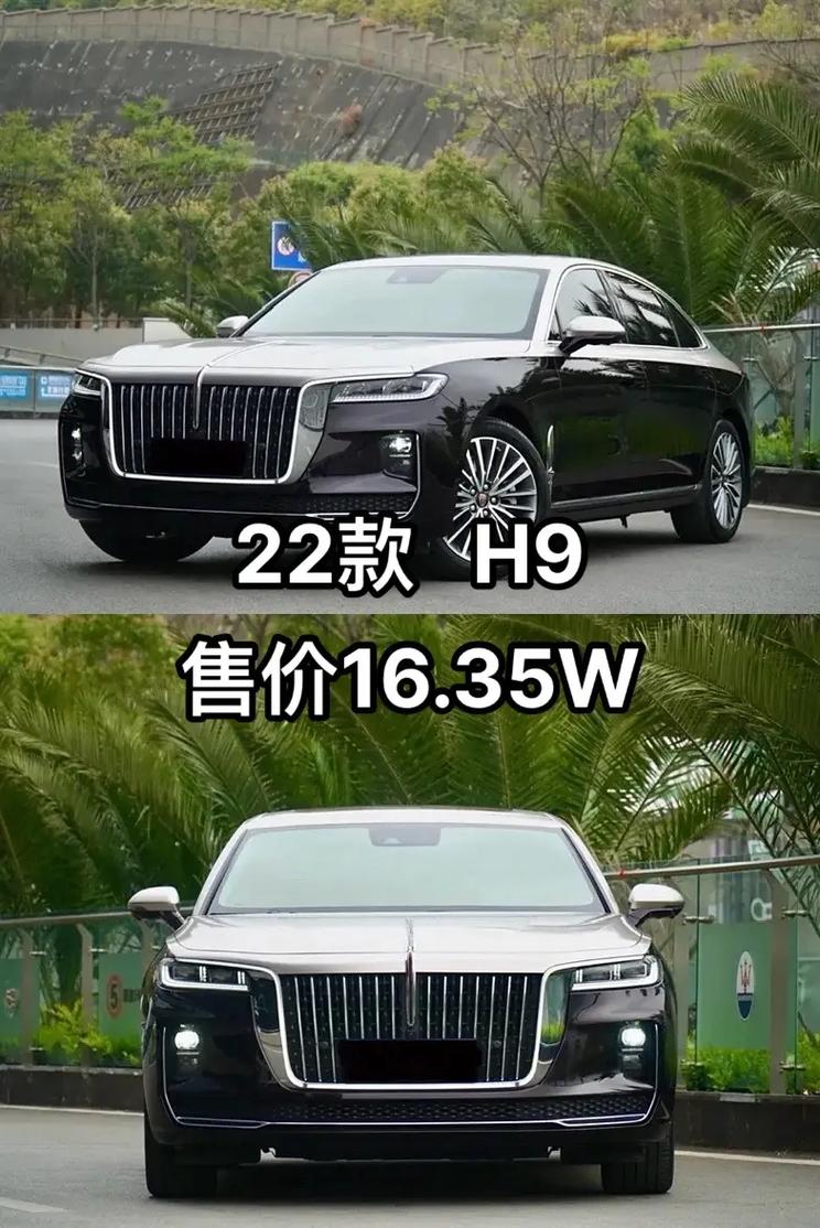 红旗h9电车新款2022款费用？红旗h9费用电动？  第1张