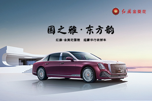 红旗h9电车新款2022款费用？红旗h9费用电动？  第5张
