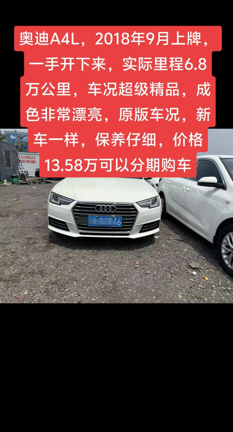 奥迪a4的保险一年多少钱？奥迪a4l保险一年多少？  第1张