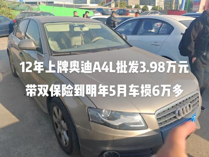 奥迪a4的保险一年多少钱？奥迪a4l保险一年多少？  第5张