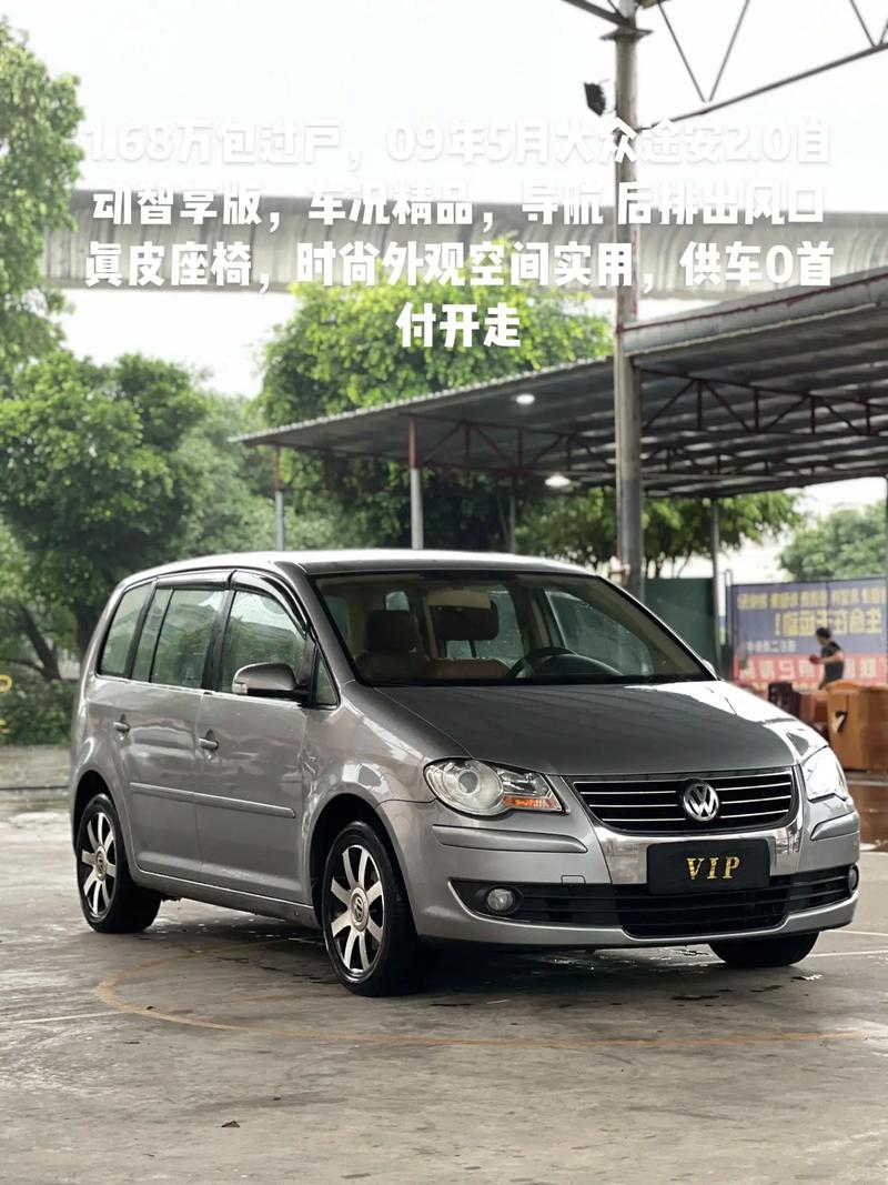 北京二手大众途安手动费用？北京二手车大众途安5座？  第3张