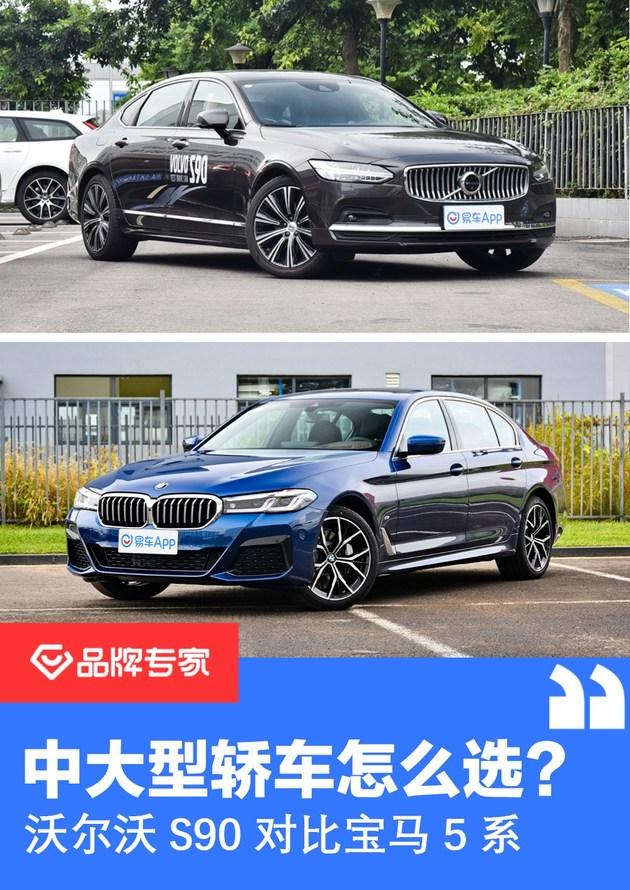 2022沃尔沃s90怎么样？沃尔沃s90这款车怎么样？  第2张