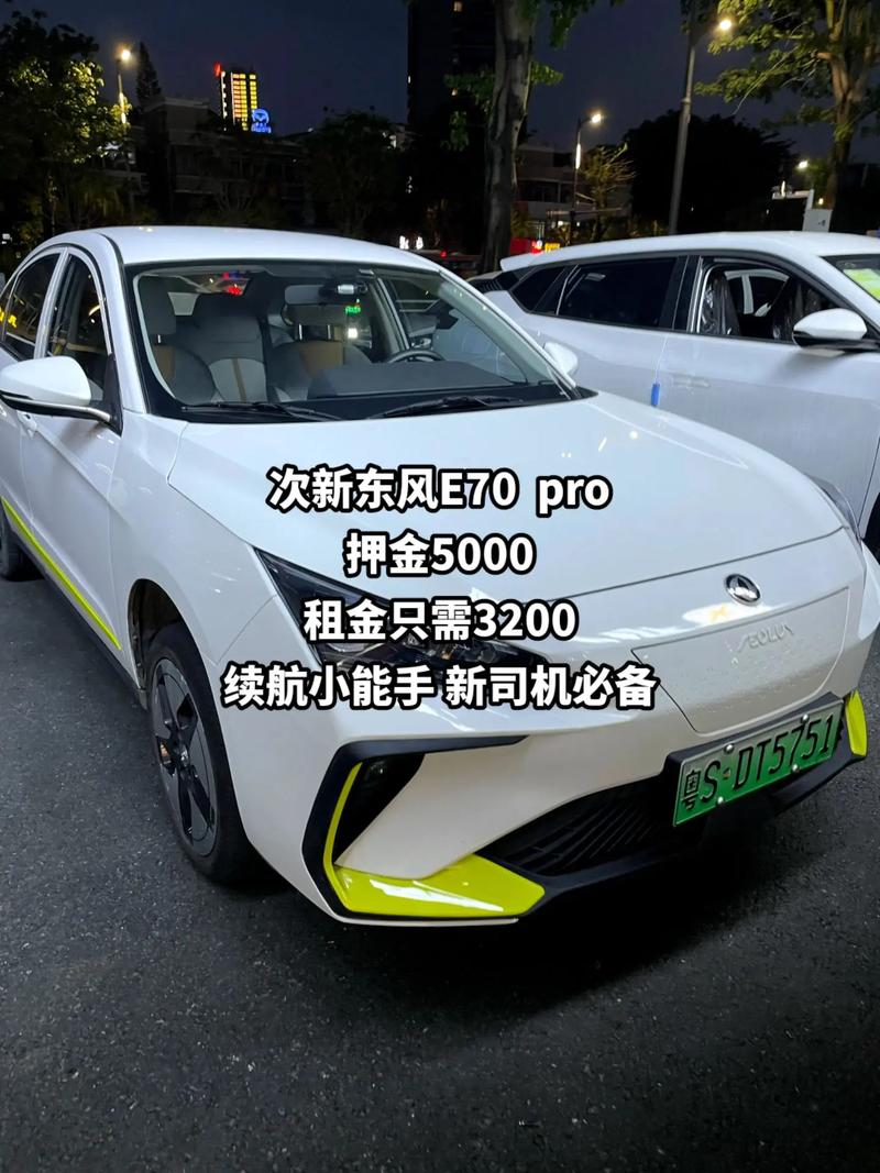 便宜的新能源车？便宜的新能源车可以享受以旧换新汽车补贴？  第1张