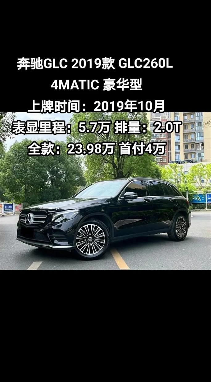 c奔驰260l多少钱一台，奔驰c 260l 多少钱  第3张