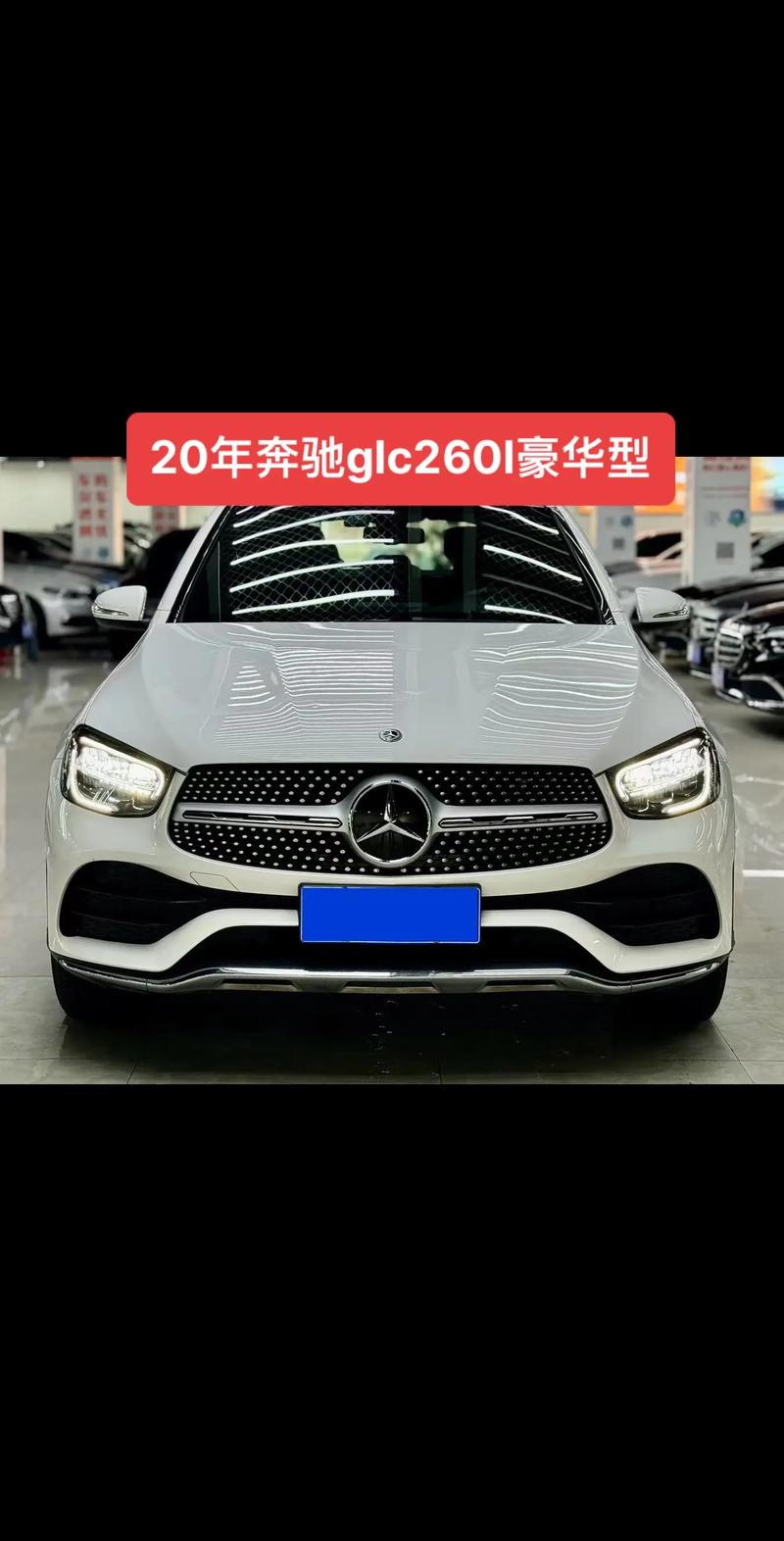 c奔驰260l多少钱一台，奔驰c 260l 多少钱  第6张