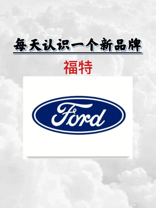 长安福特是哪国车，长安福特属于哪国车？  第2张