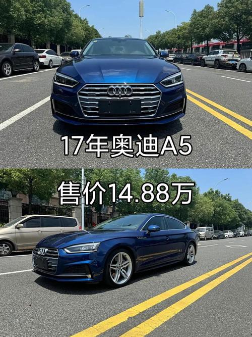 奥迪a5二手车18款费用？奥迪a5二手车18款费用表？  第5张