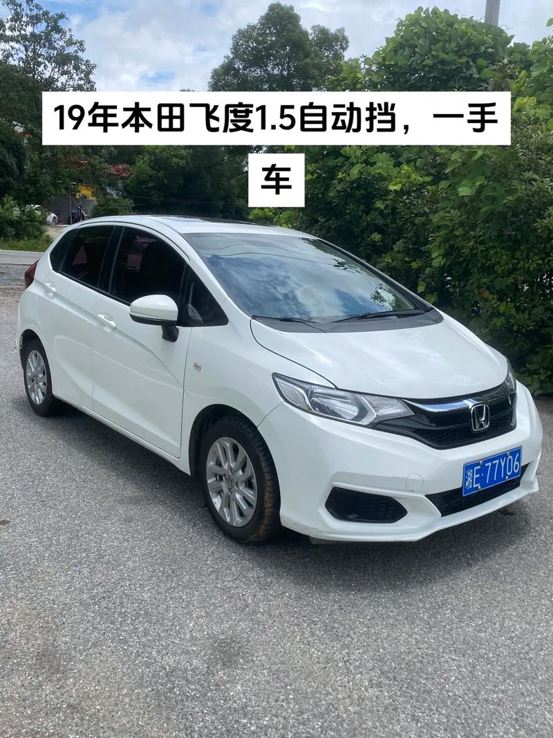 6万本田飞度费用表，本田6万多的车有几款？  第1张