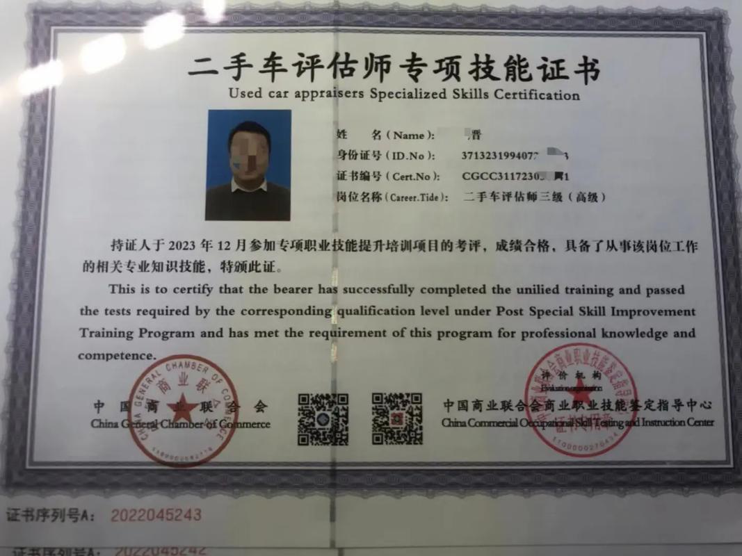 二手车鉴定师取消了吗，二手车鉴定师证有什么用？  第3张