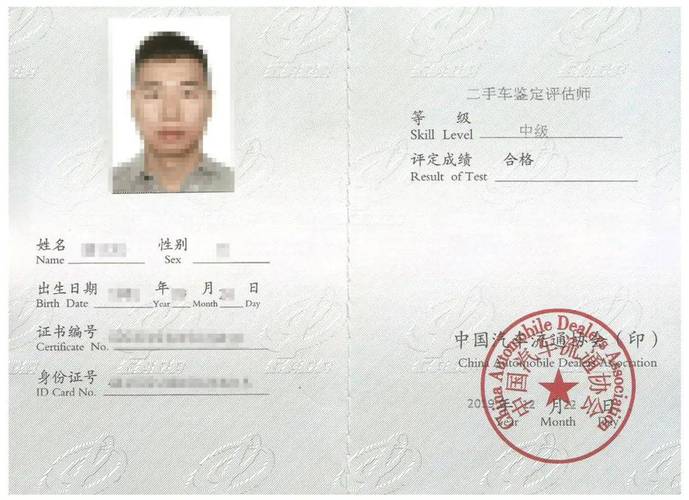 二手车鉴定师取消了吗，二手车鉴定师证有什么用？  第4张