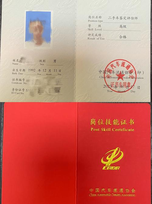 二手车鉴定师取消了吗，二手车鉴定师证有什么用？  第5张