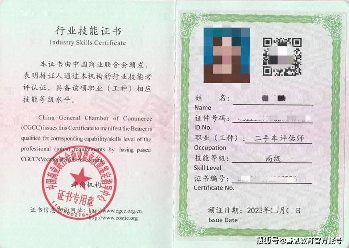 二手车鉴定师取消了吗，二手车鉴定师证有什么用？  第7张