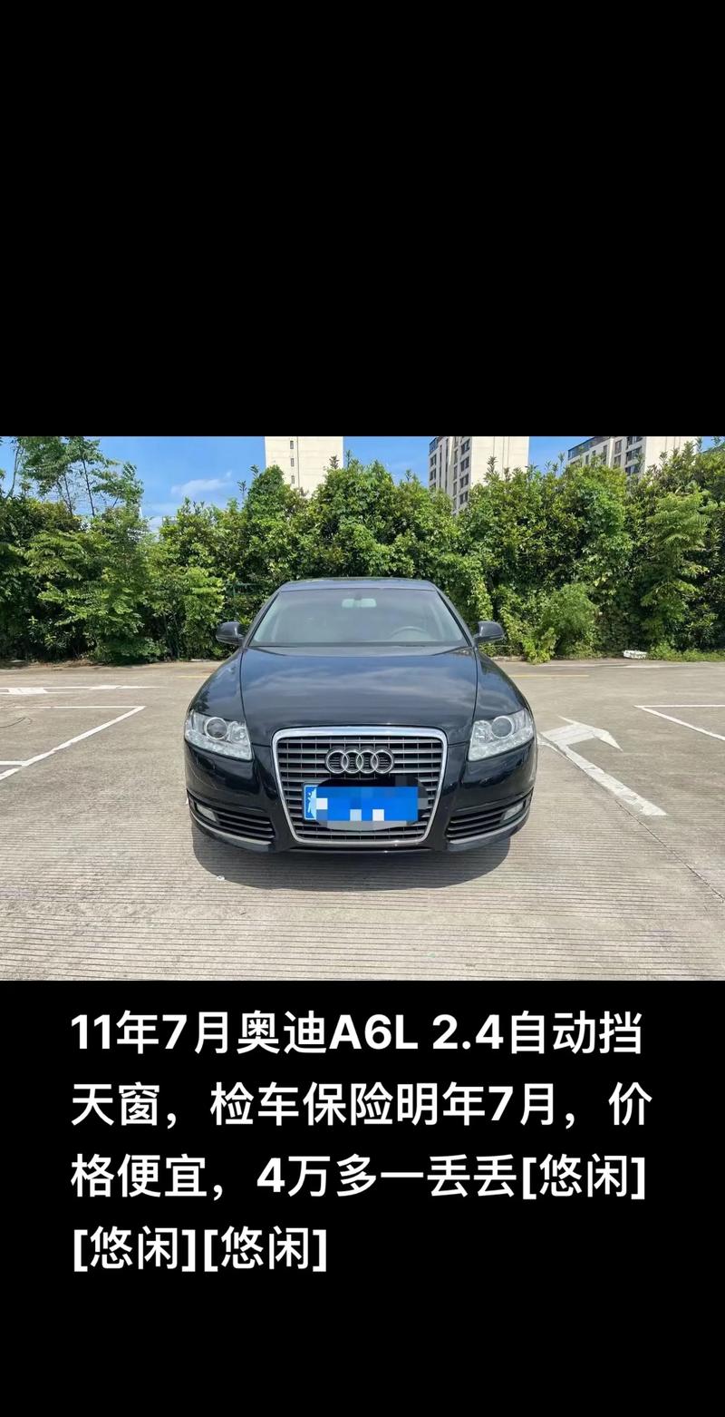 11年奥迪a6l参数，2011年奥迪a6l参数  第1张