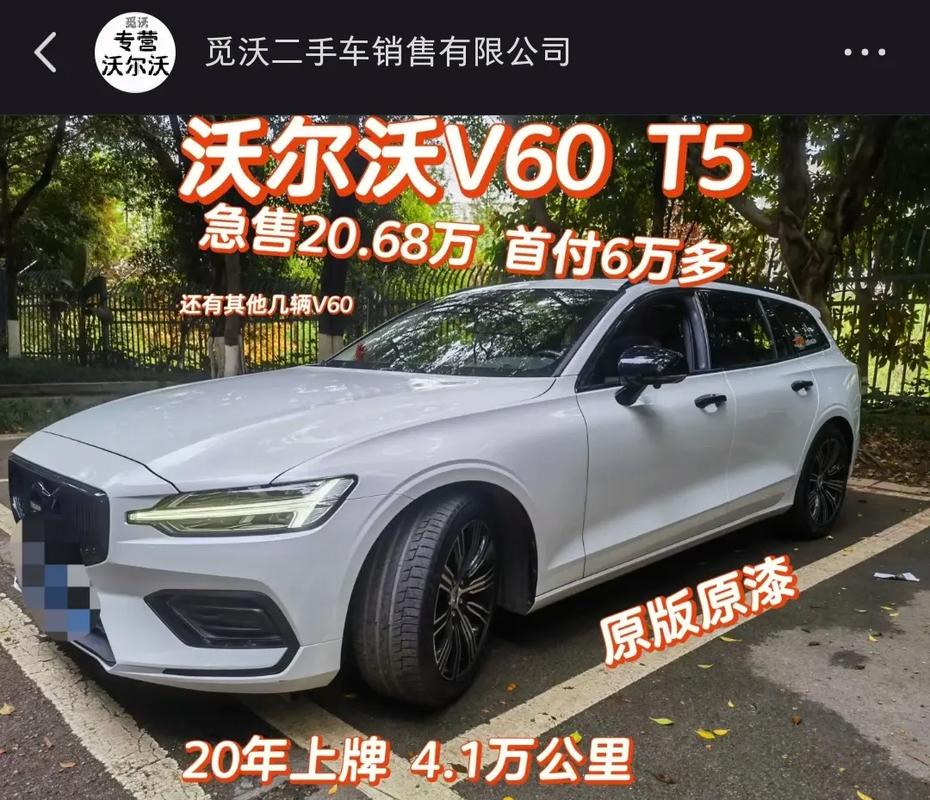 12款沃尔沃s40多少钱，沃尔沃s4012款质量怎么样？  第2张