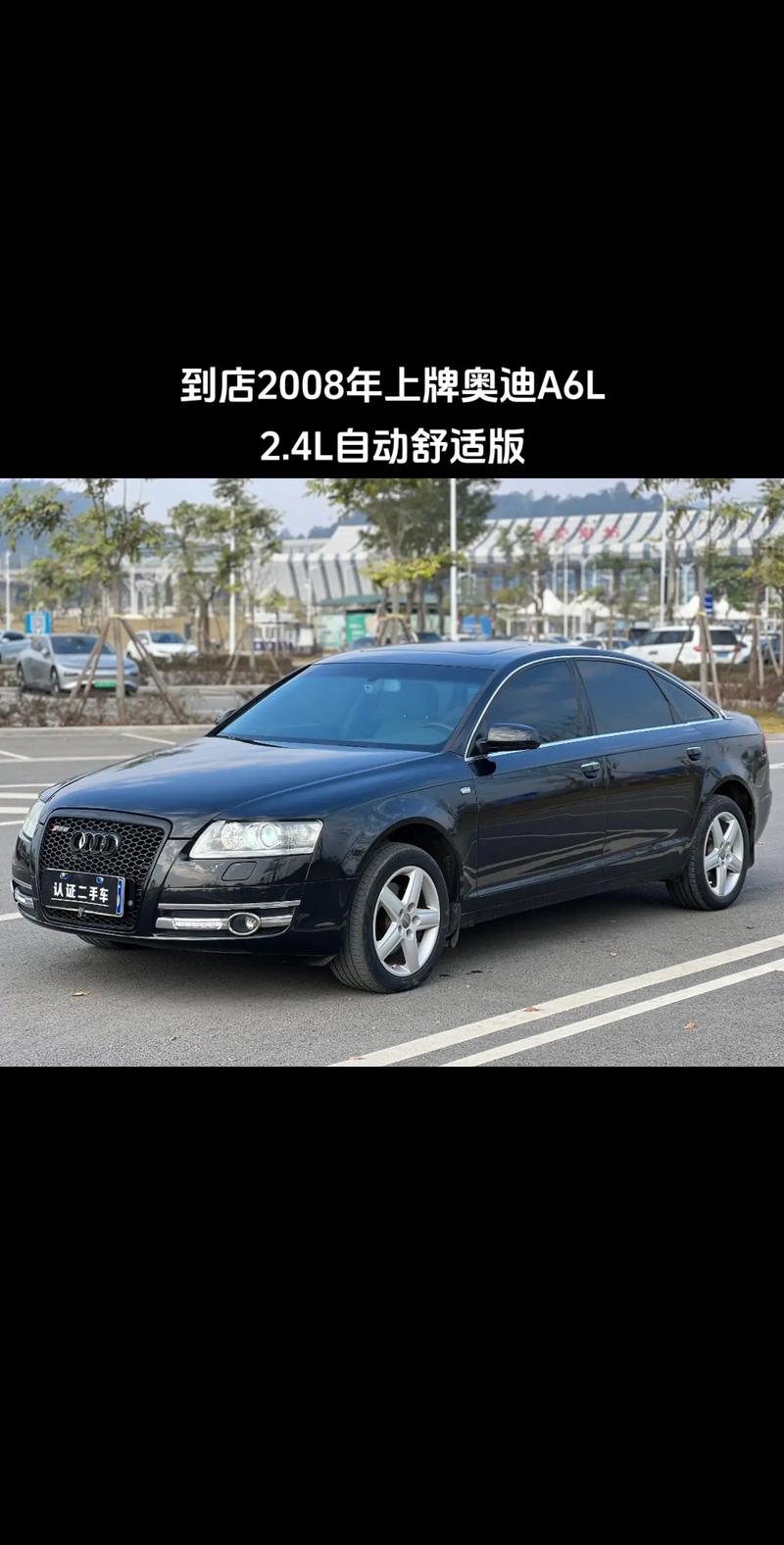 奥迪a6费用为什么降了？奥迪a6费用为什么突然涨？  第1张