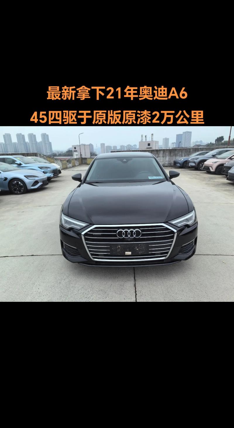 奥迪a6费用为什么降了？奥迪a6费用为什么突然涨？  第2张