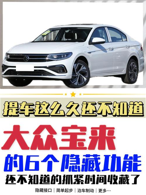 大众宝来一九款多少钱，19款大众新宝来多少钱？  第4张