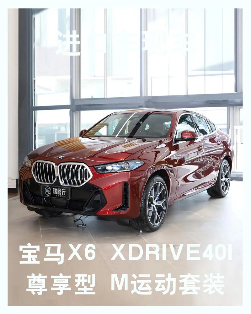 宝马x6费用直降13万，宝马x6费用优惠  第7张