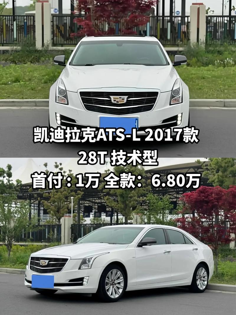 凯迪拉克ats费用为什么这么便宜，凯迪拉克atls为什么停售  第3张