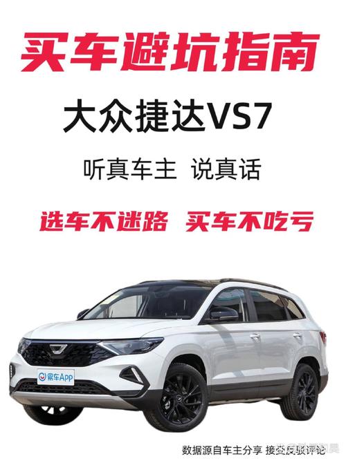 为什么不能买捷达车？为什么不让买捷达vs7？  第2张