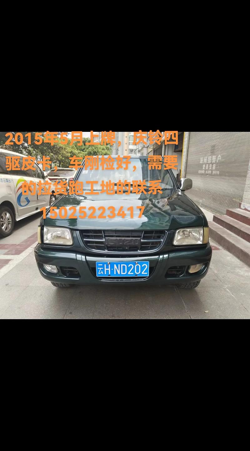 庆铃kv800宽体轻卡费用，庆铃顶配kv800轻卡箱货？  第3张