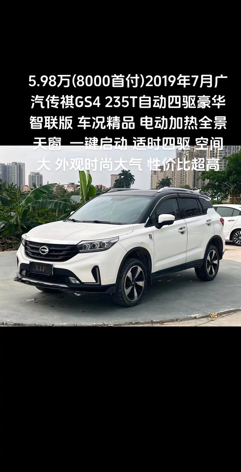 广汽传祺gs4好吗？广汽传祺GS4好吗?？  第3张