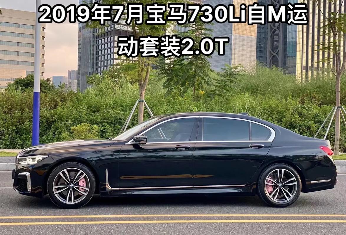 2014年宝马730li二手车费用，2014款宝马730li报价  第1张