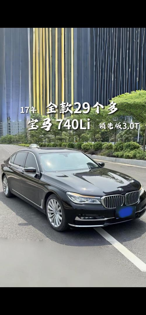 2014年宝马730li二手车费用，2014款宝马730li报价  第2张