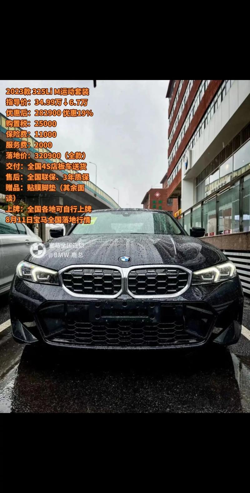 2014年宝马730li二手车费用，2014款宝马730li报价  第6张