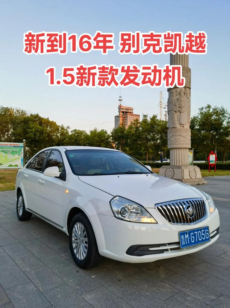 新凯越铝合金轮毂费用？新凯越轮毂尺寸？  第6张