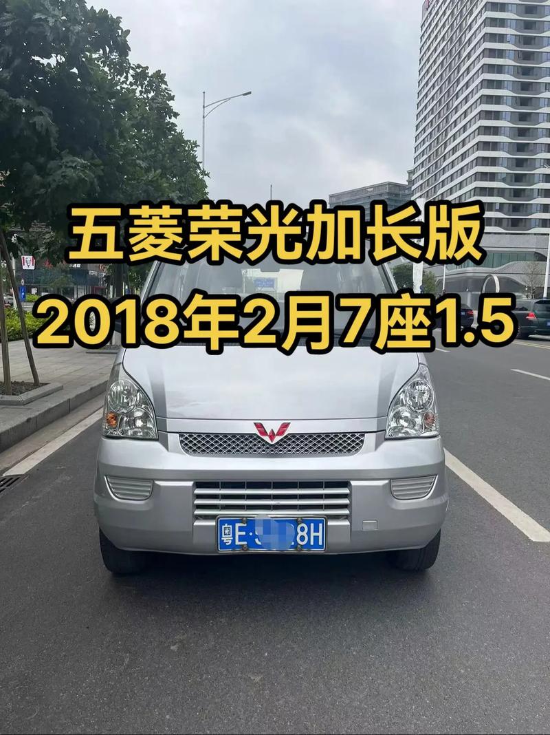五菱荣光加长版费用多少钱，五菱荣光加长版的车价多少  第6张