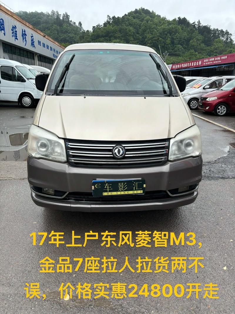 东风风行菱智m3国几，东风风行菱智m32015款  第4张