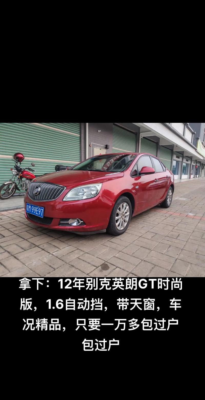 2012款别克英朗xt怎么样，12款别克英朗xt口碑  第2张