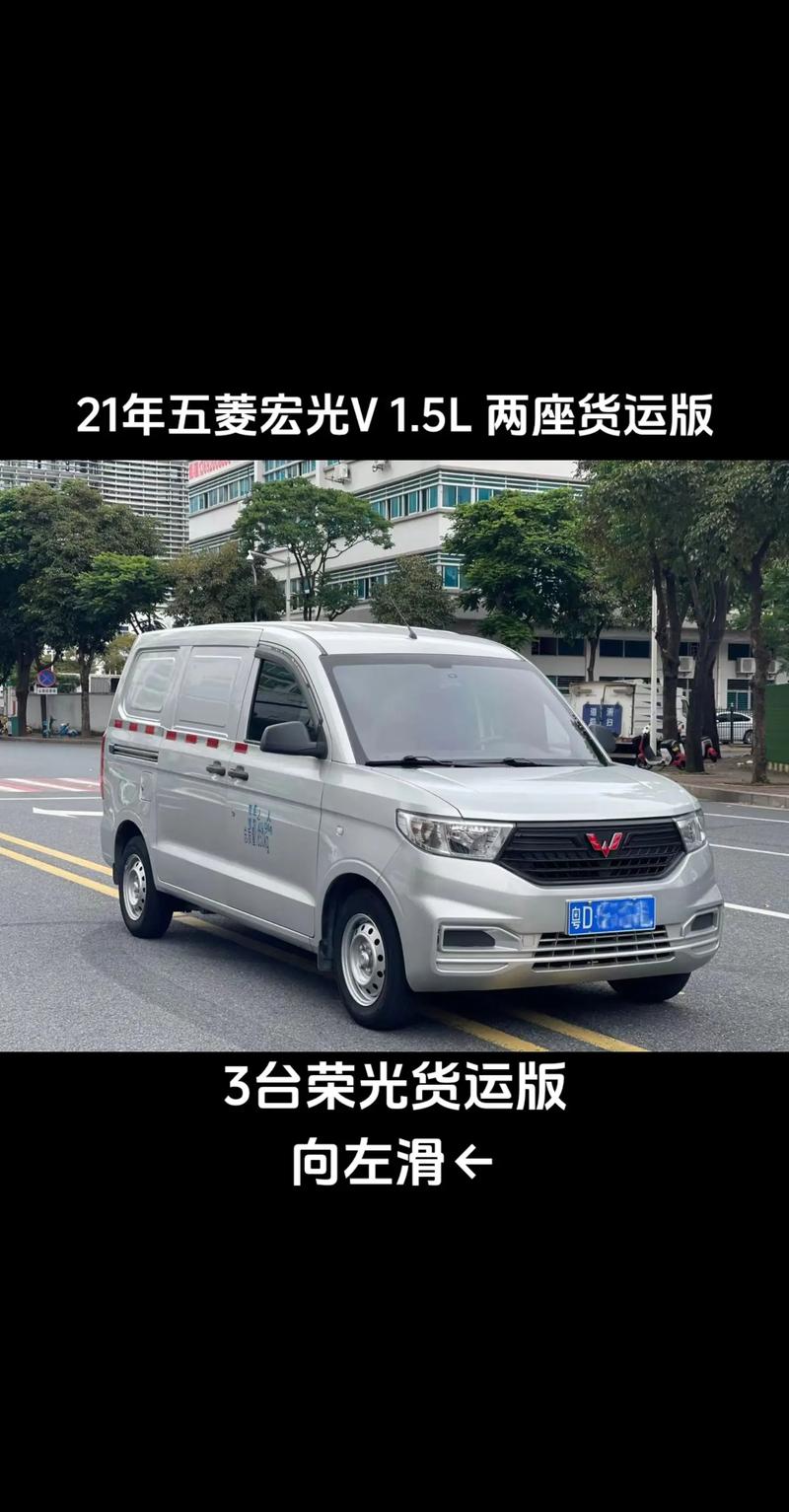 五菱宏光什么型号比较好，五菱宏光什么型号比较好开？  第2张