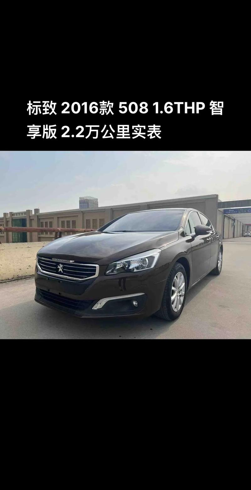 标致508最低多少钱？标致508最低价？  第2张