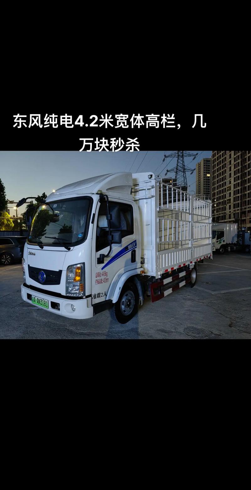 福田新能源纯电动厢式货车，福田新能源纯电动厢式货车图片  第4张