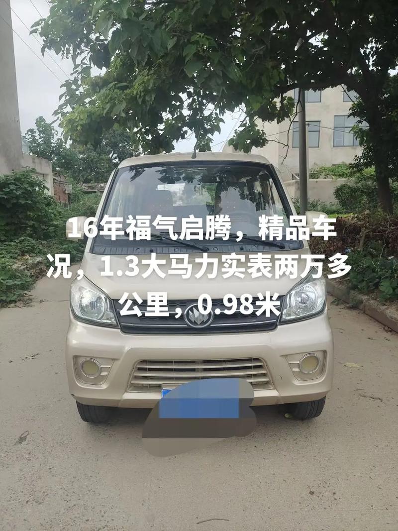 福田新能源纯电动厢式货车，福田新能源纯电动厢式货车图片  第5张