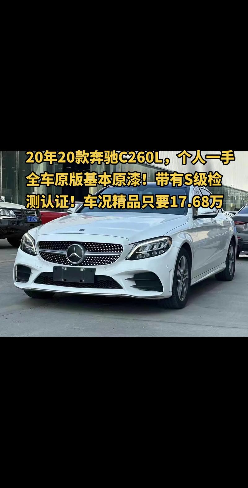 奔驰c200价位？奔驰C200价位多少一部？  第1张