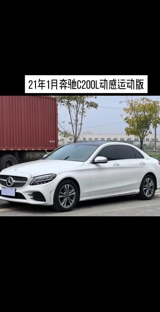 奔驰c200价位？奔驰C200价位多少一部？  第3张