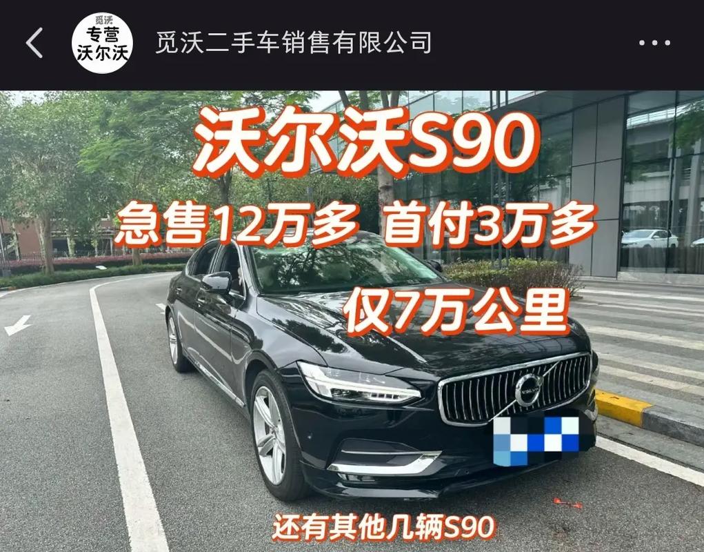 沃尔沃轿跑车型费用，沃尔沃轿车suv费用表？  第4张