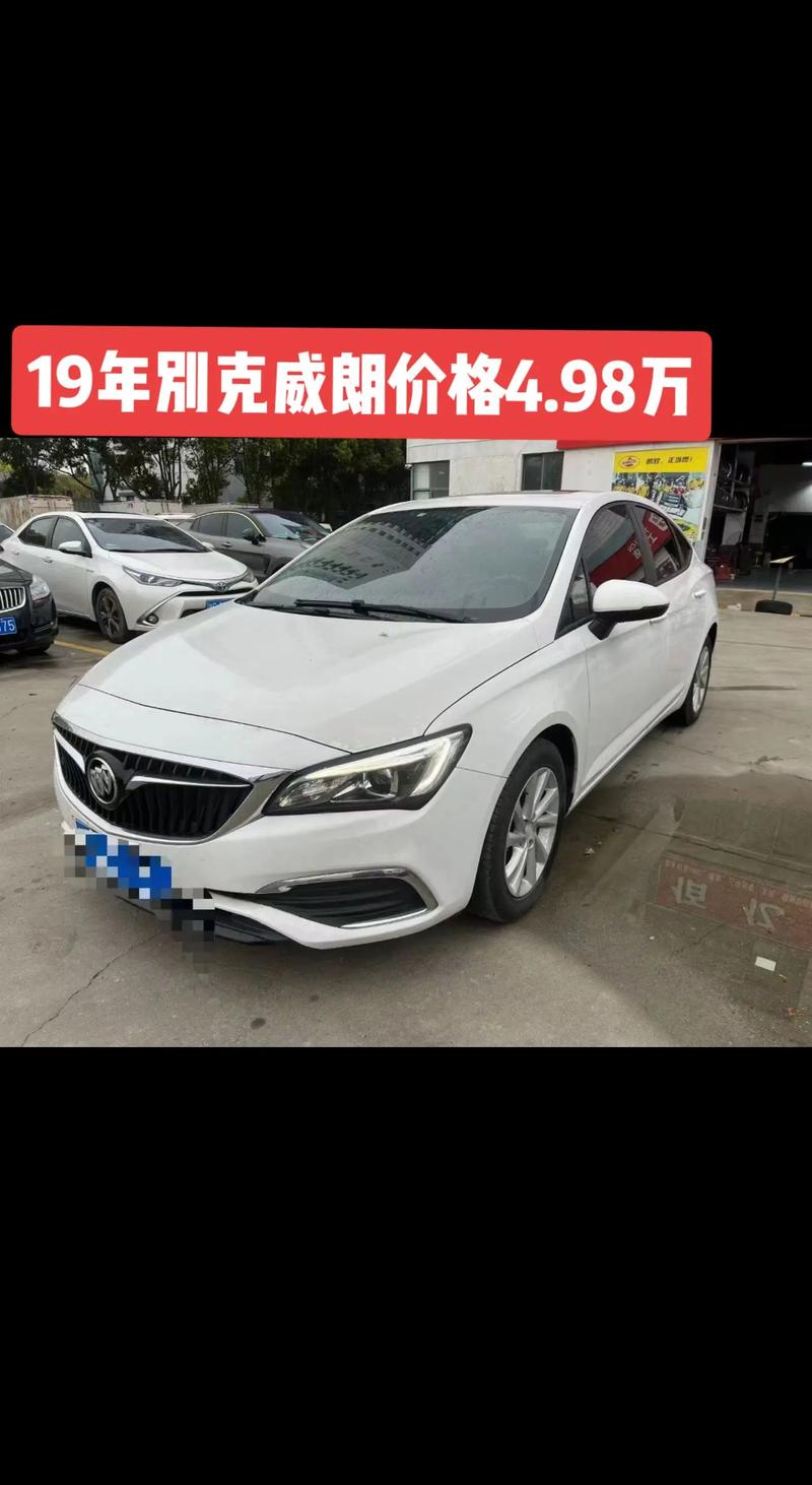 威朗二手车费用？威朗二手车报价？  第2张