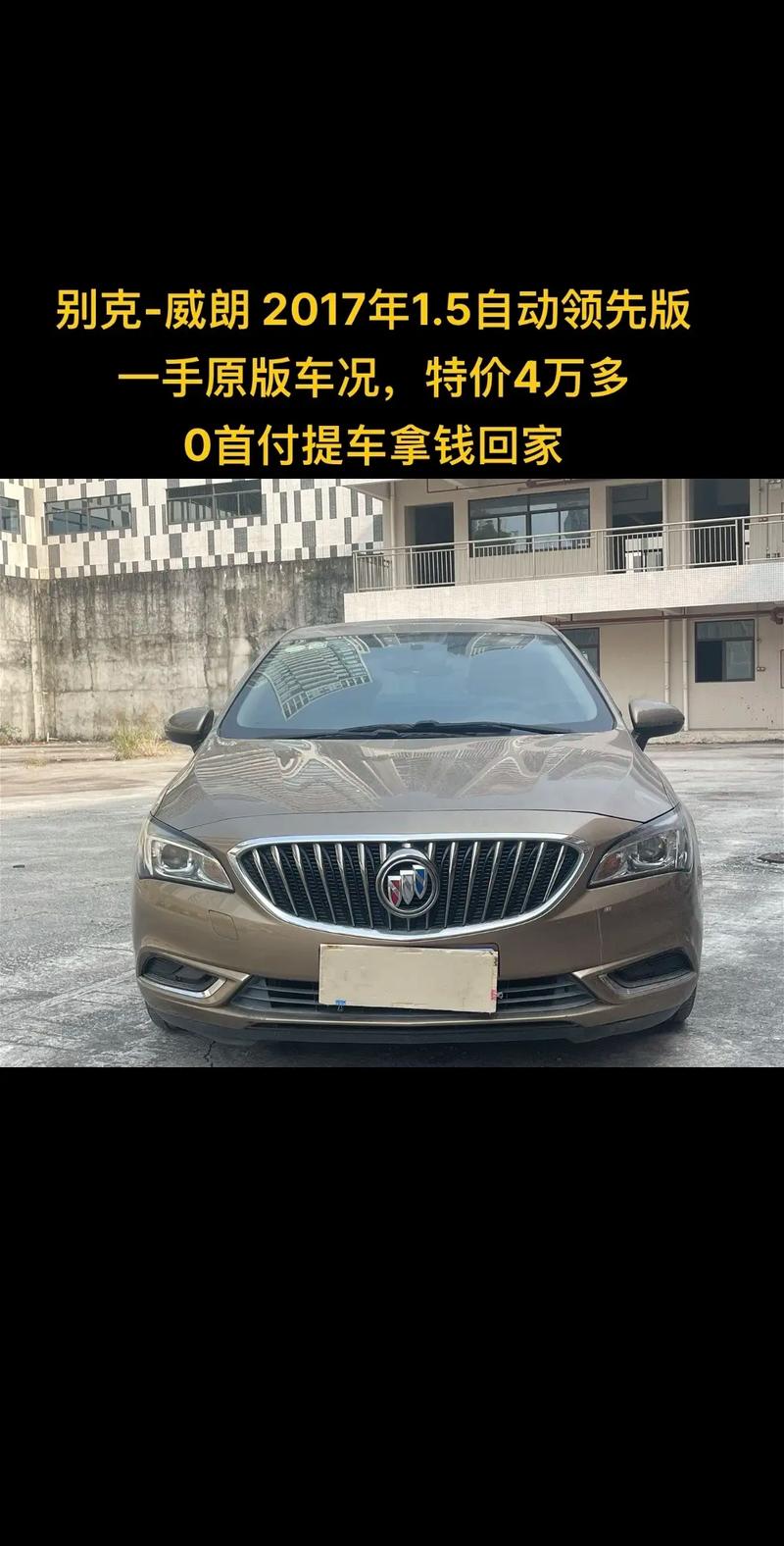 威朗二手车费用？威朗二手车报价？  第5张